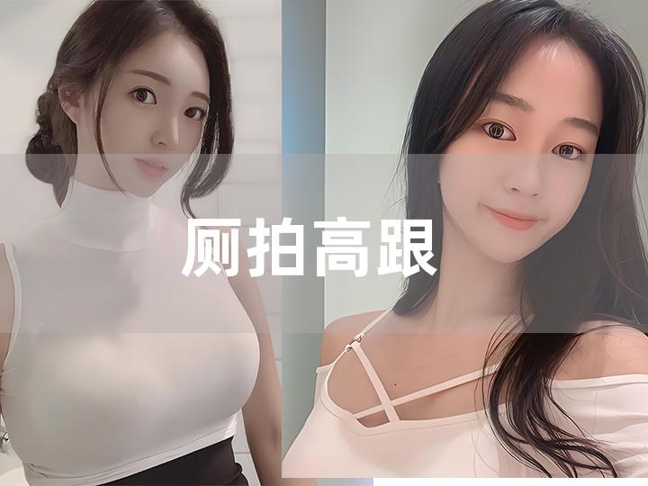 经典沟厕后拍女图片