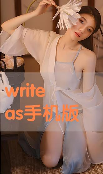write as 机器图片