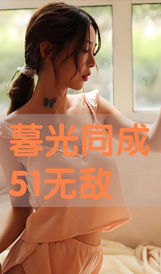 51无敌电影双与单